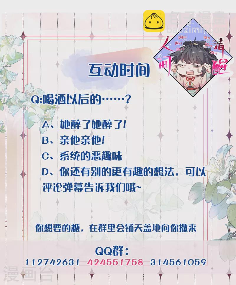 第125话 酒后调戏33