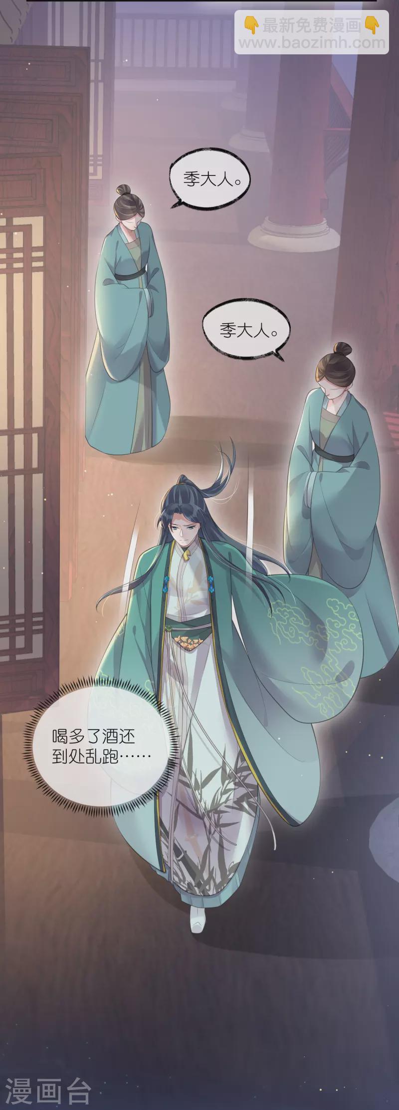 第125话 酒后调戏8