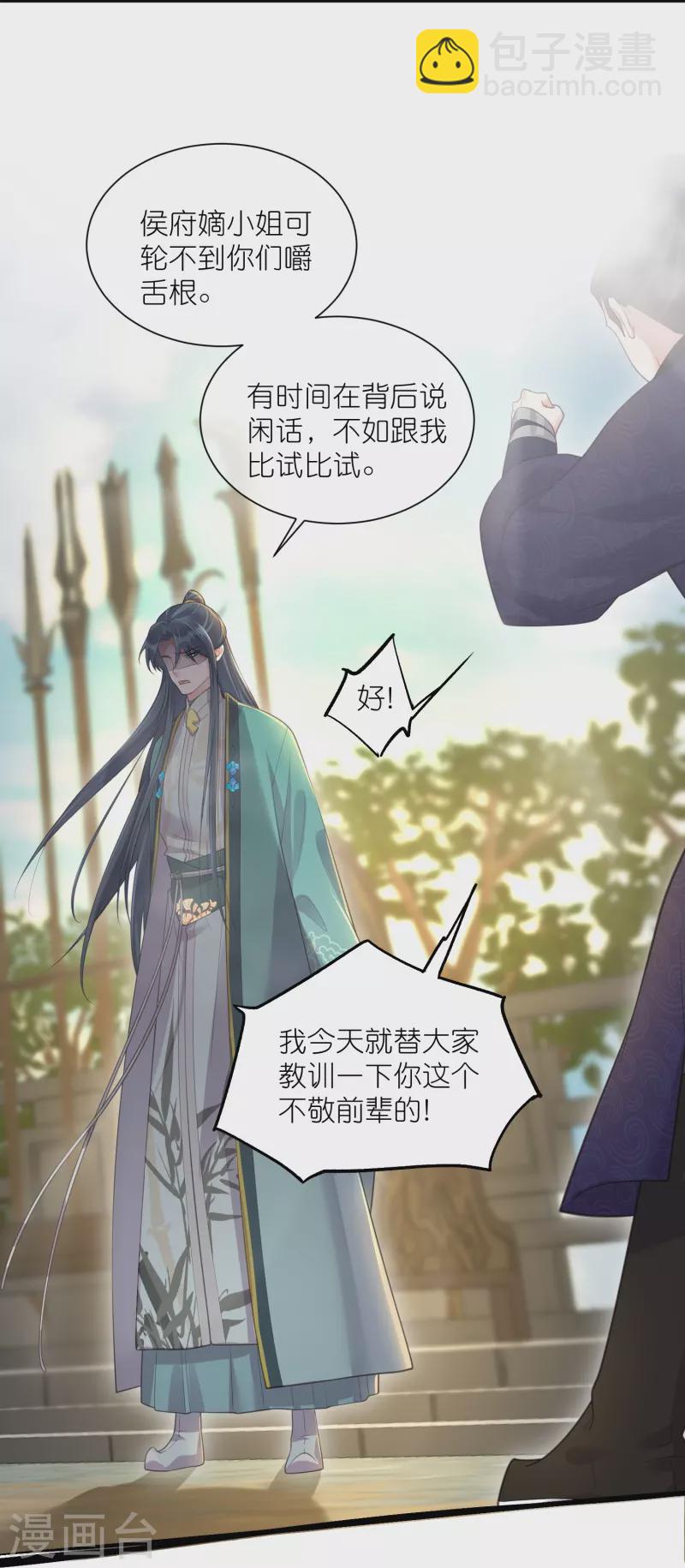 第127话 老妖婆又想做什么！11