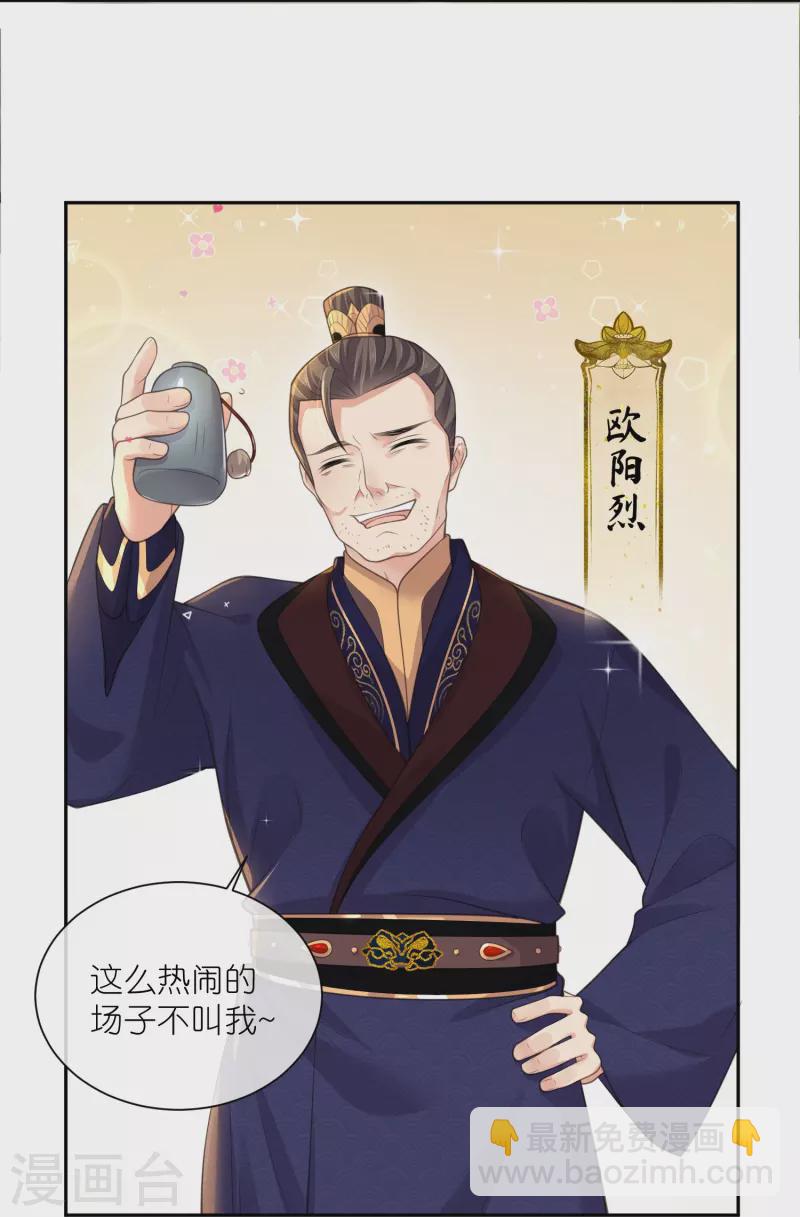 第127话 老妖婆又想做什么！13