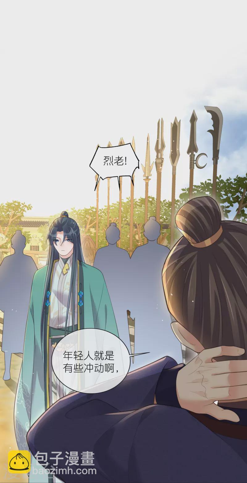 第127话 老妖婆又想做什么！14