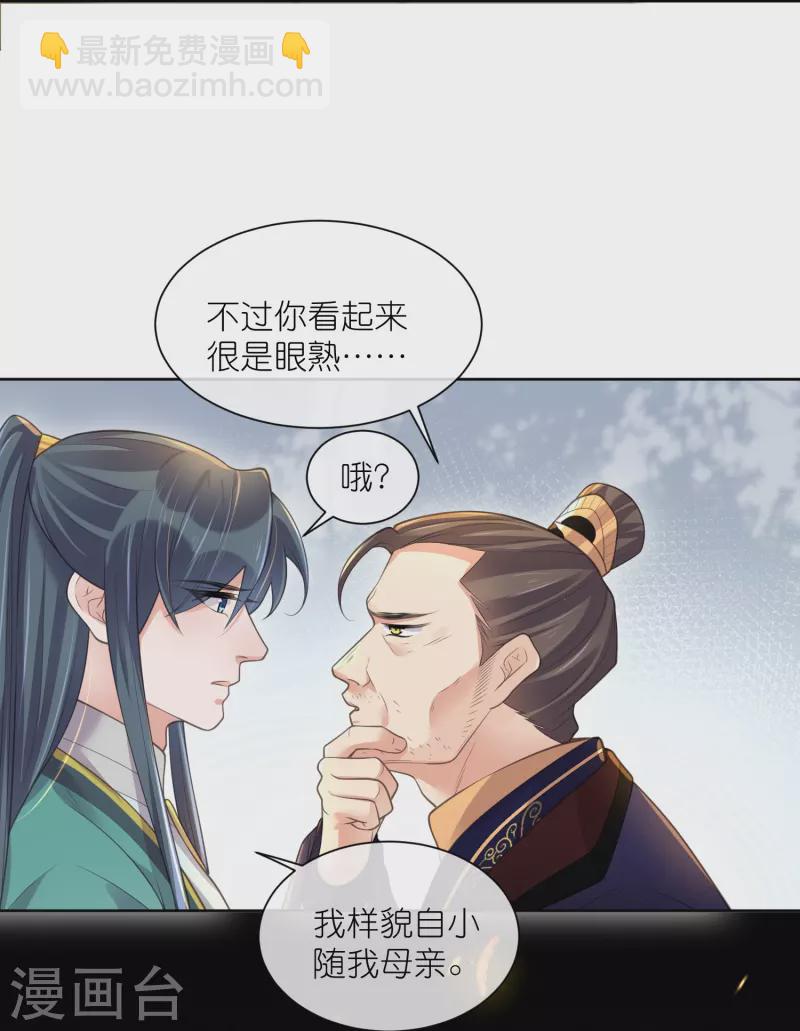 第127话 老妖婆又想做什么！15