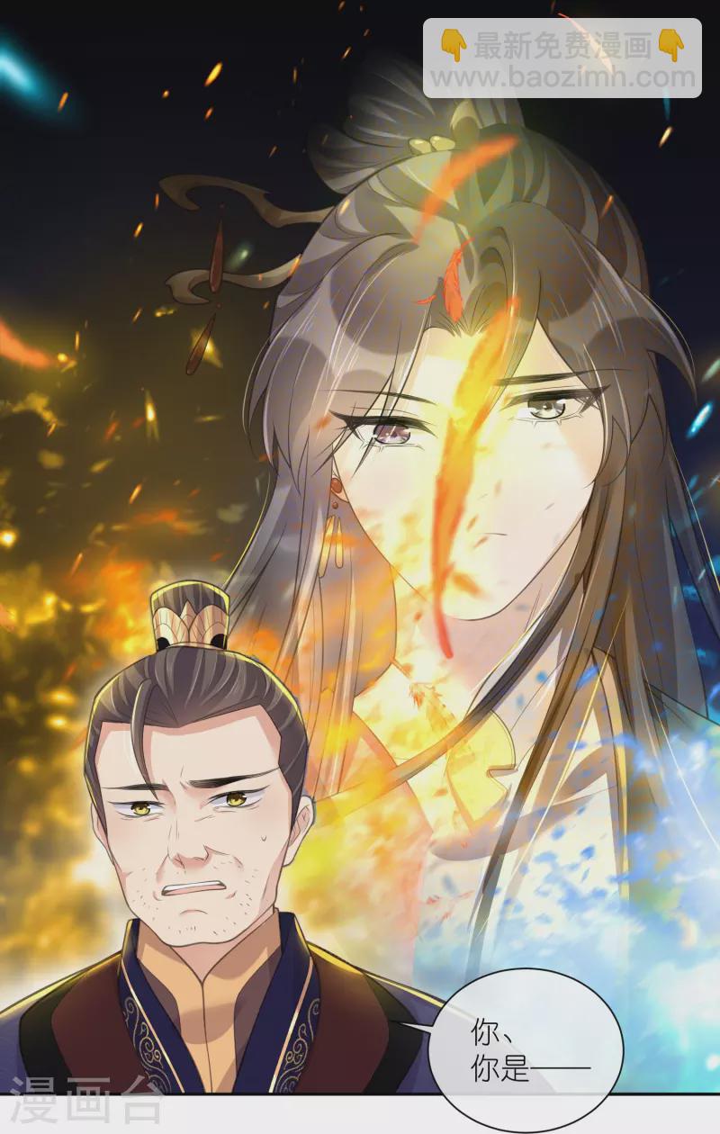 第127话 老妖婆又想做什么！16