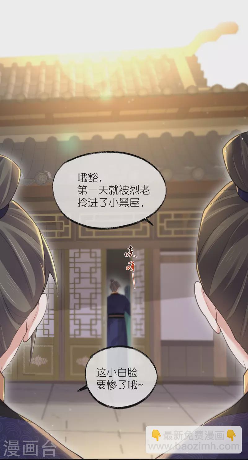 第127话 老妖婆又想做什么！18