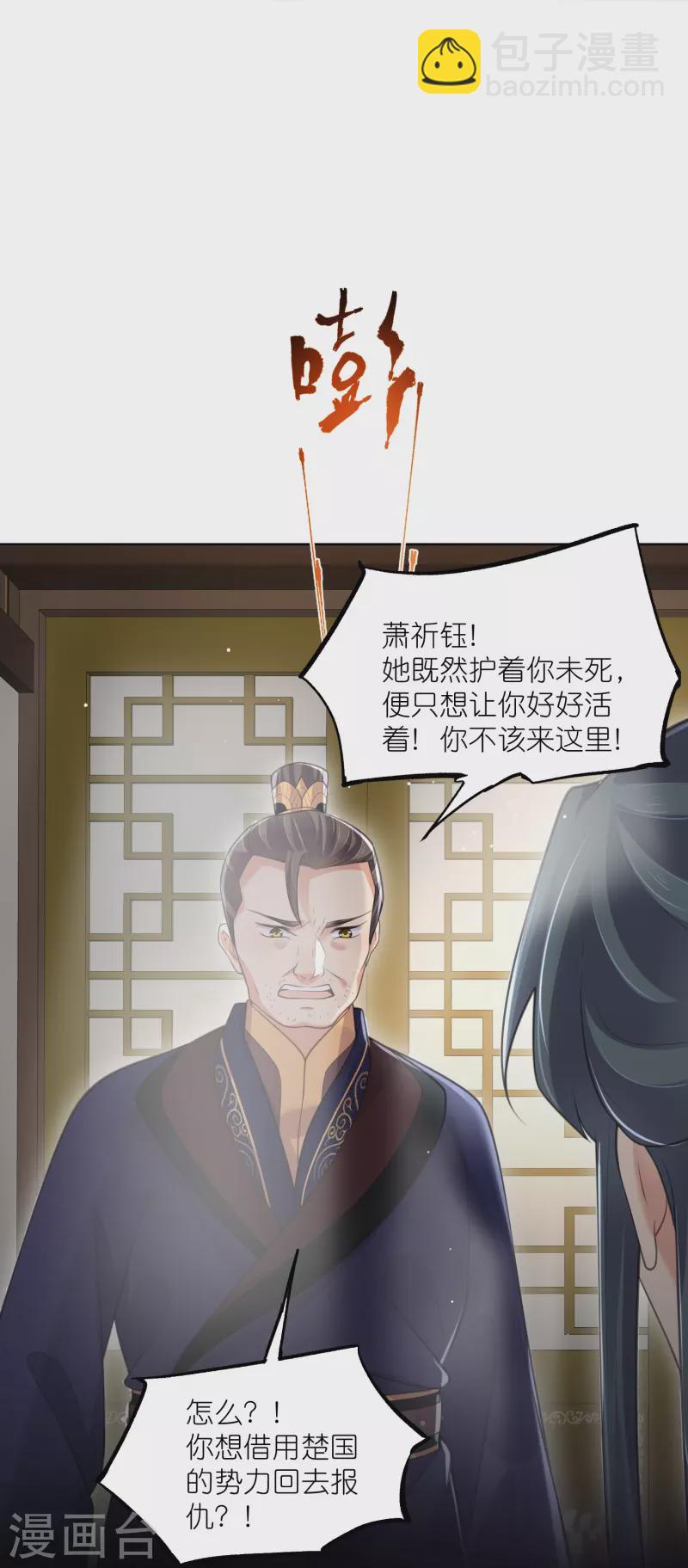 第127话 老妖婆又想做什么！19