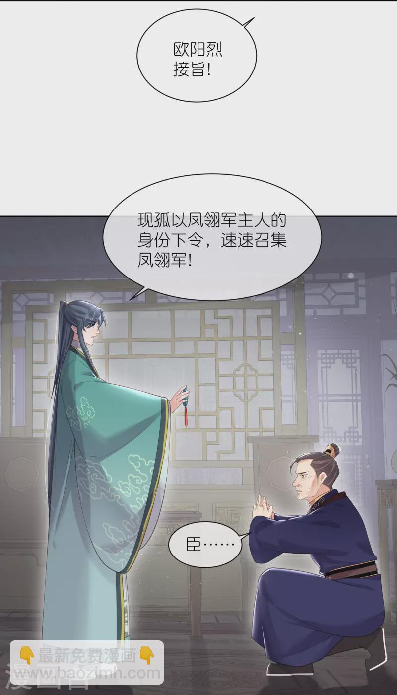 第127话 老妖婆又想做什么！22
