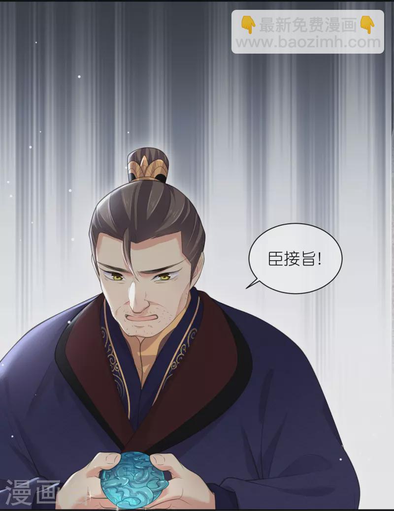 第127话 老妖婆又想做什么！23