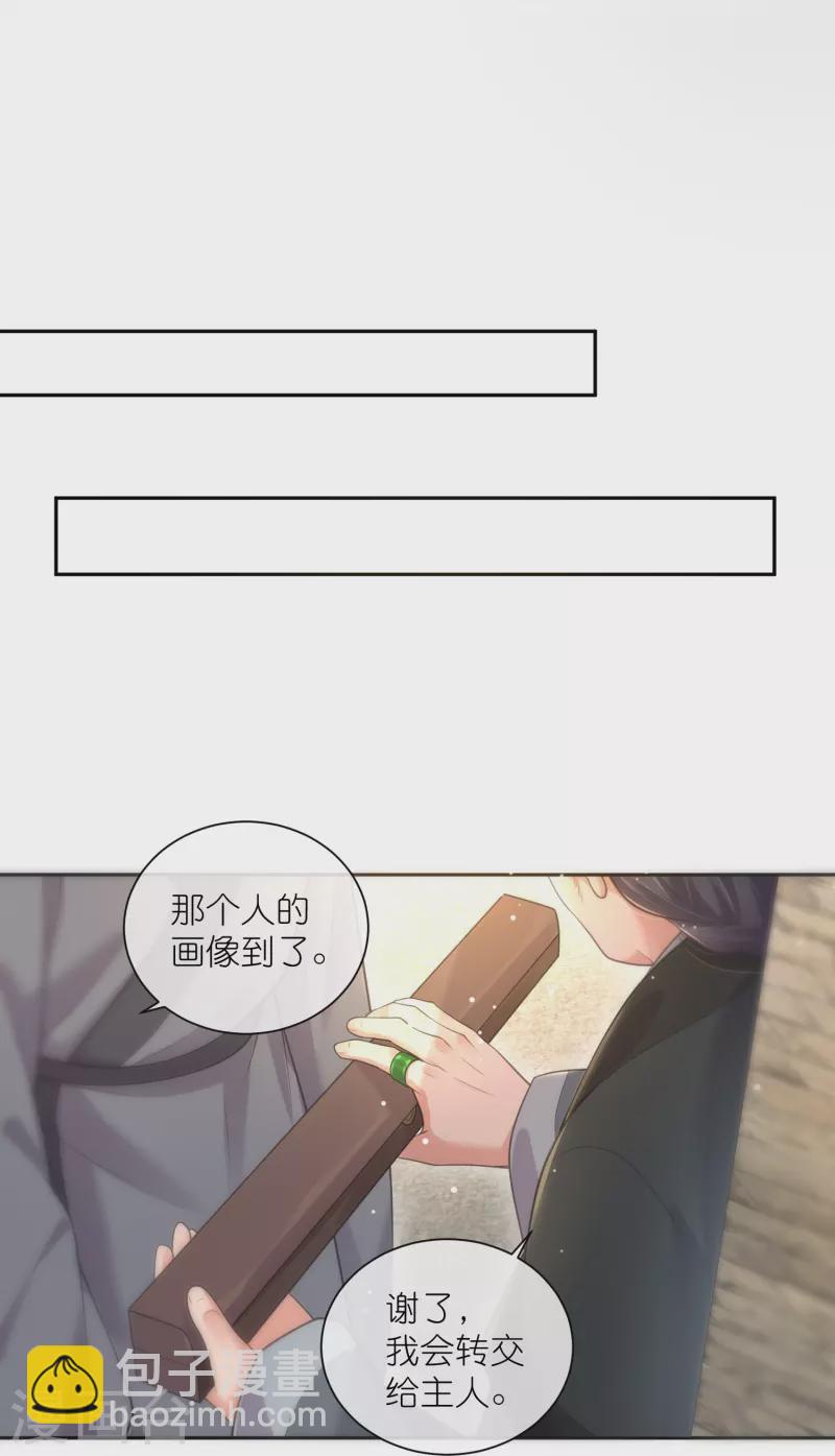 第127话 老妖婆又想做什么！24
