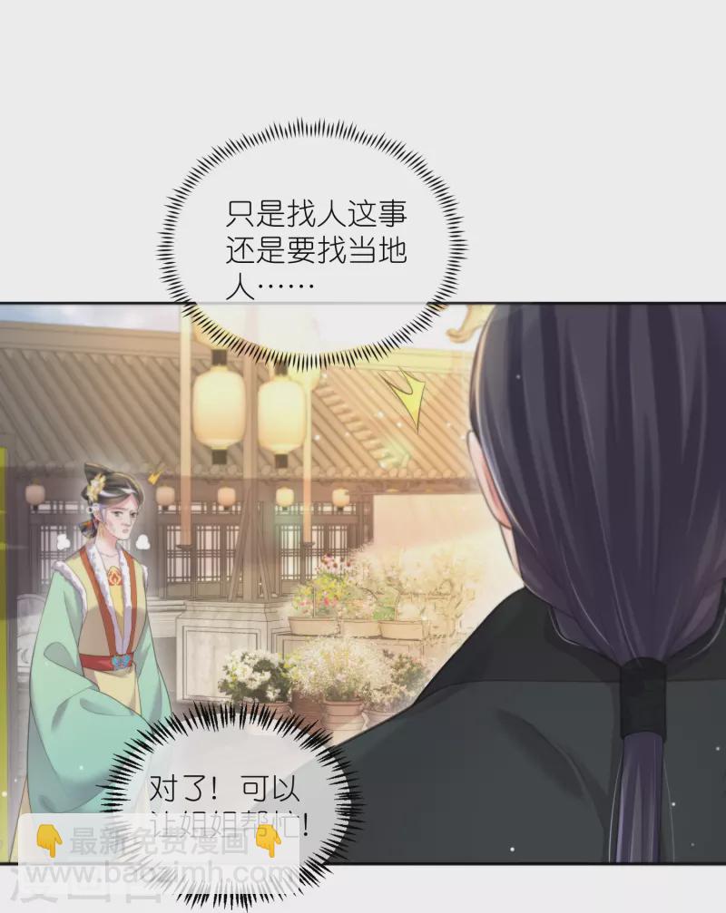 第127话 老妖婆又想做什么！26