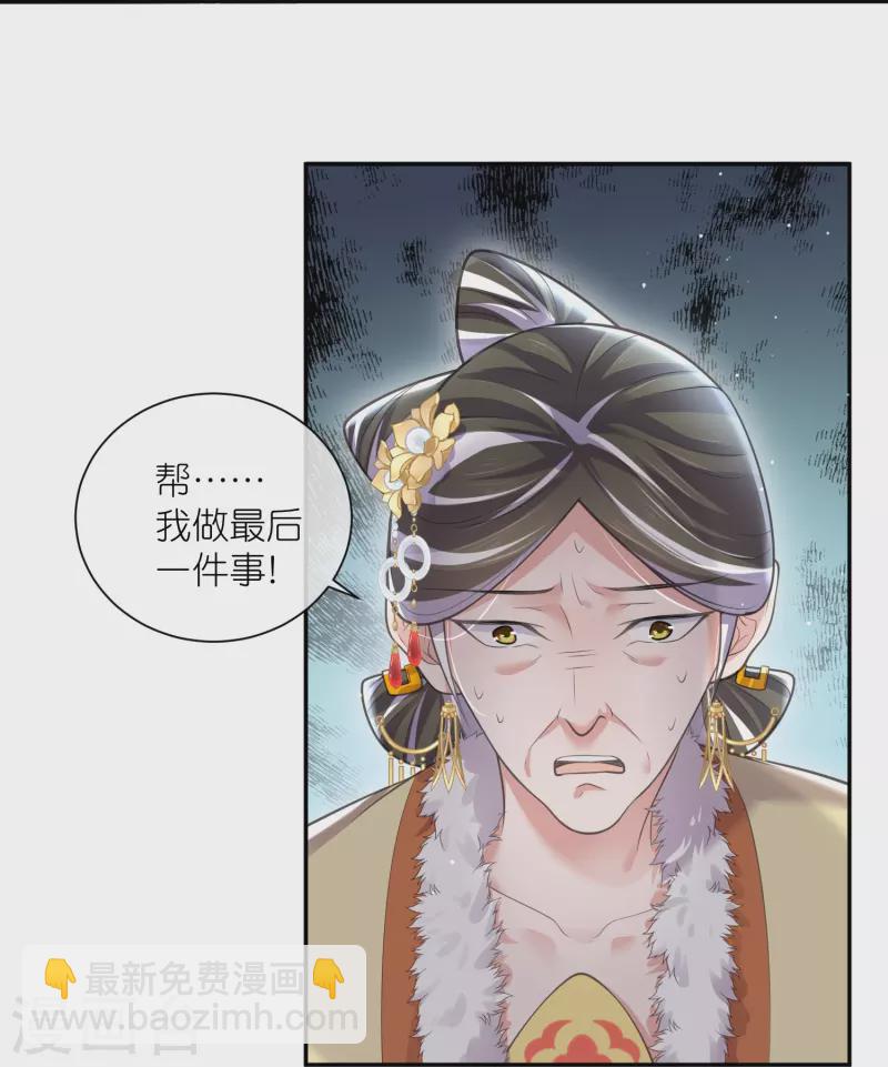 第127话 老妖婆又想做什么！28