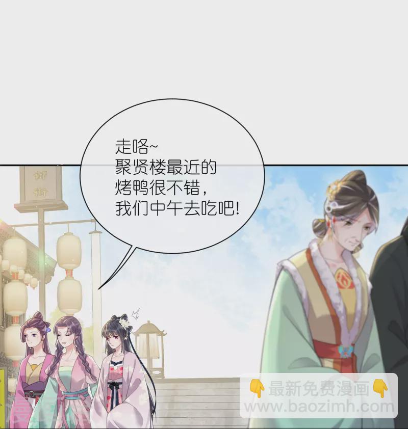 第127话 老妖婆又想做什么！29