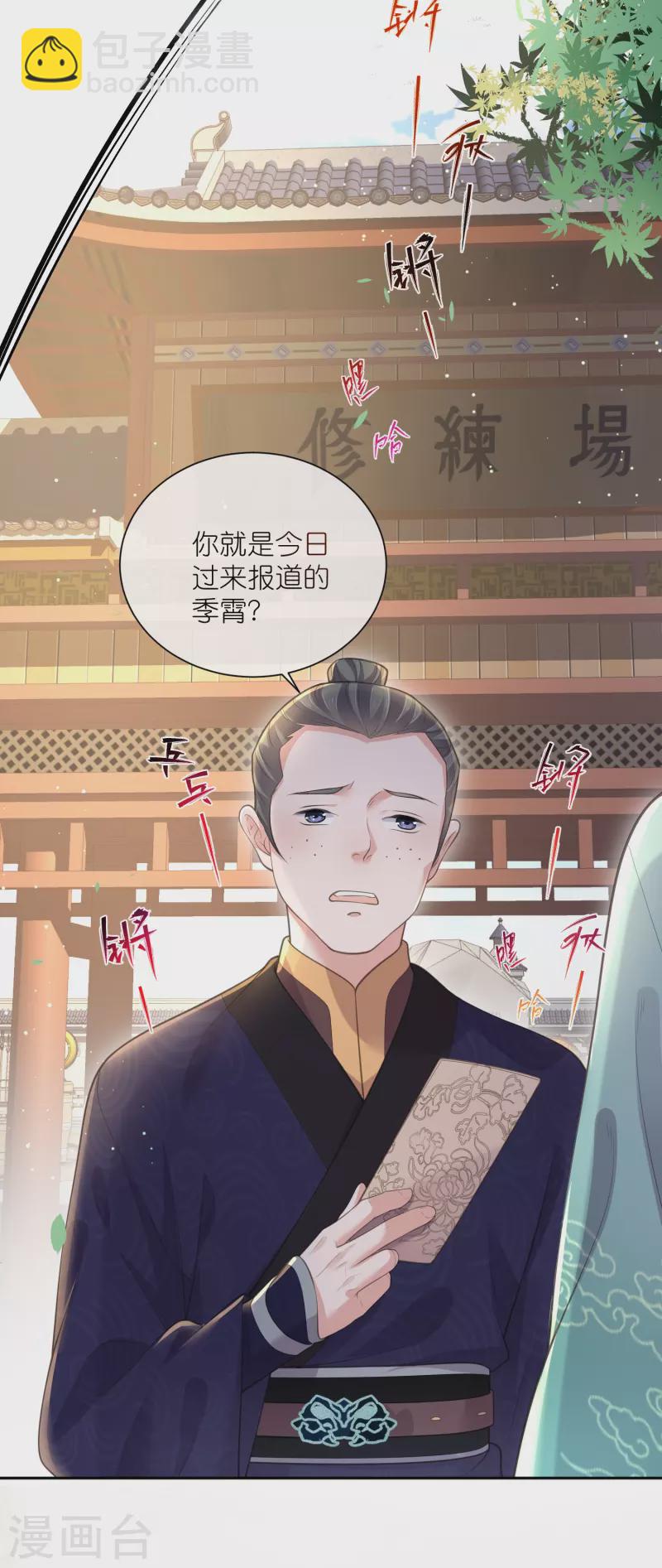 第127话 老妖婆又想做什么！3