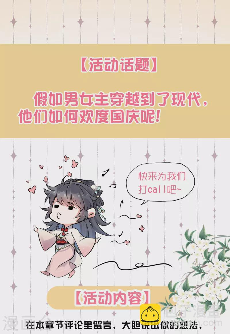 第127话 老妖婆又想做什么！32