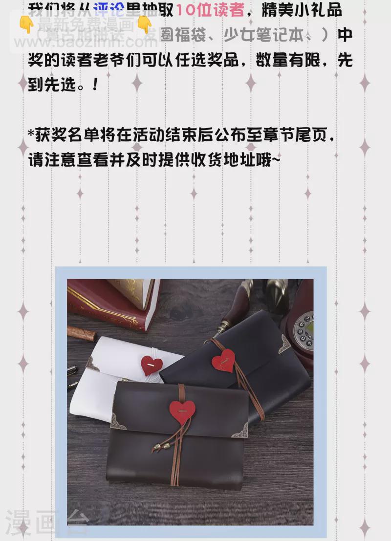 第127话 老妖婆又想做什么！33