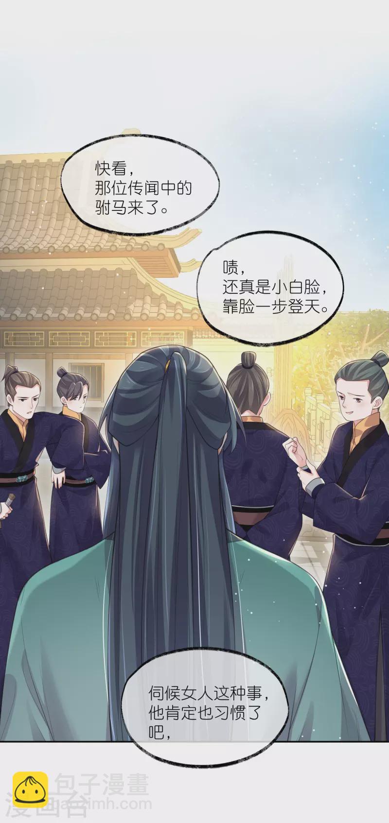 第127话 老妖婆又想做什么！6