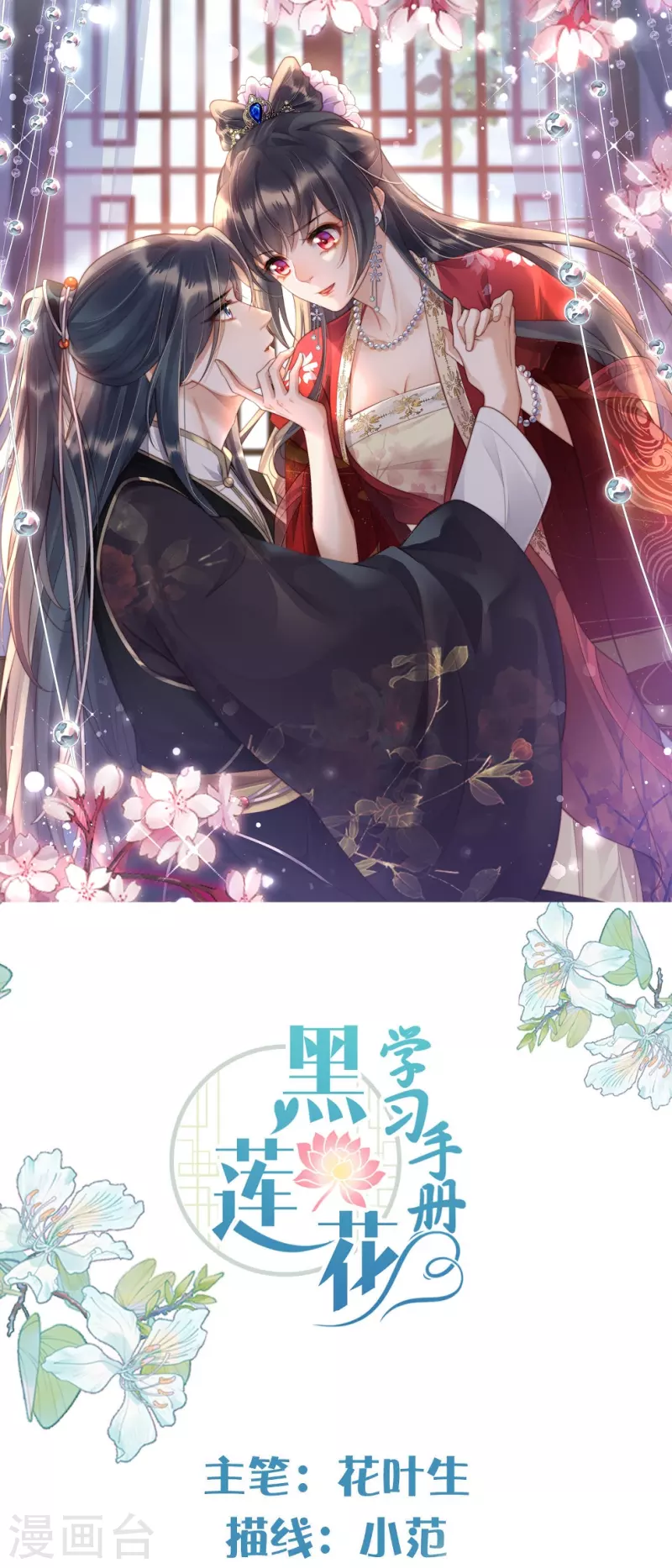 第130话 就想要对你好0