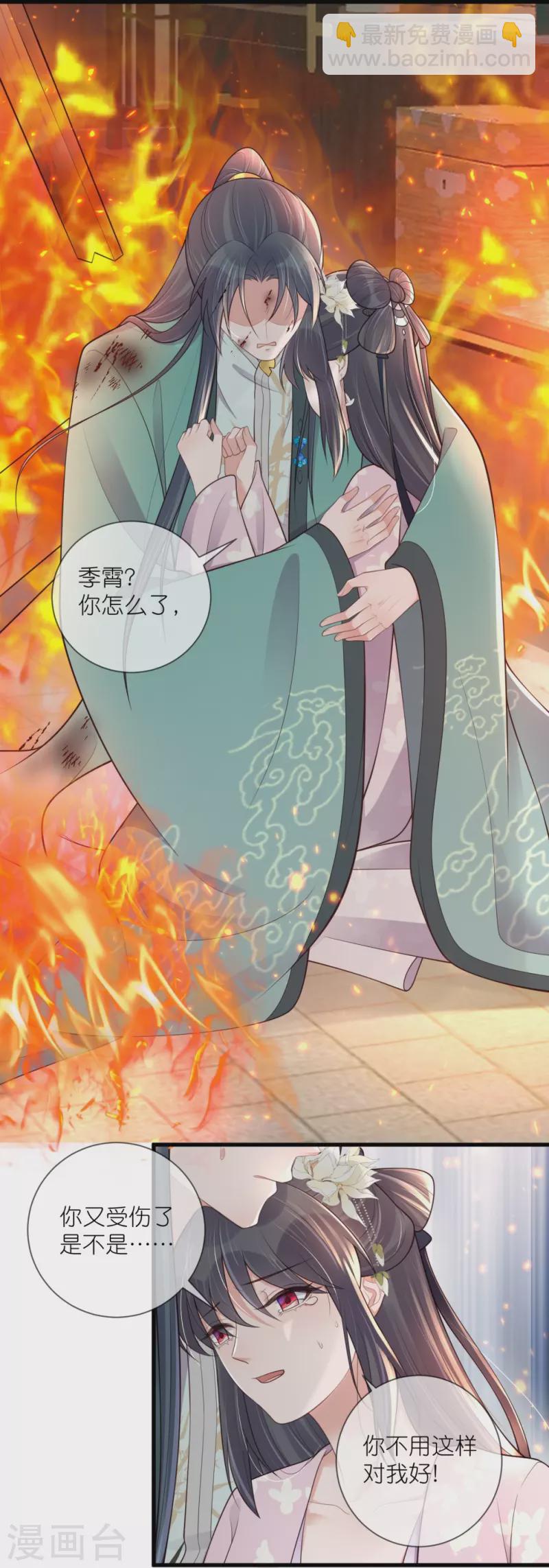 第130话 就想要对你好19