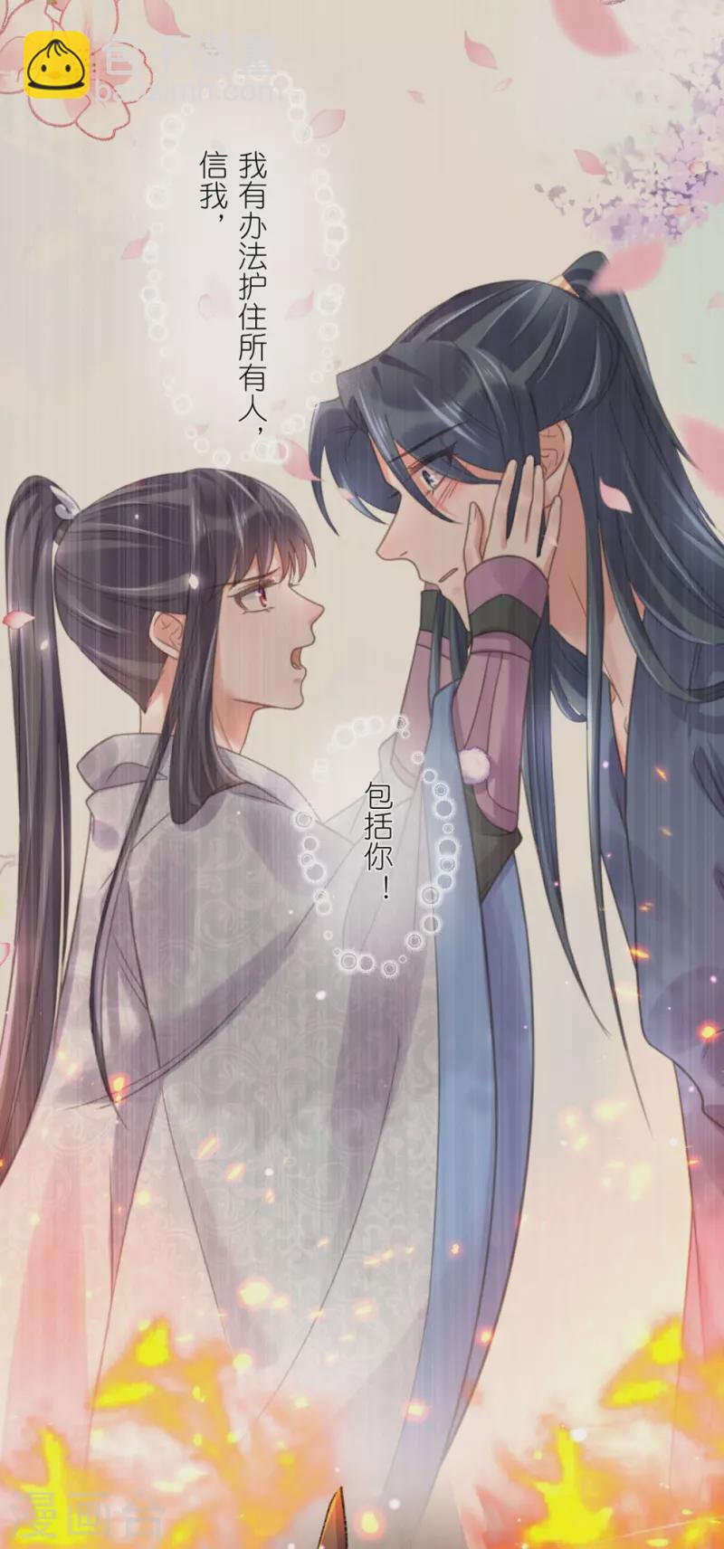 第130话 就想要对你好22