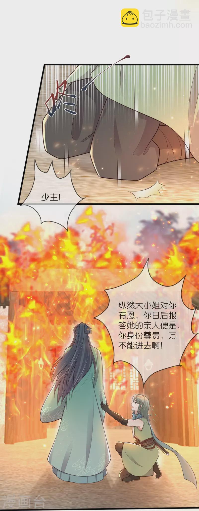 第130话 就想要对你好3