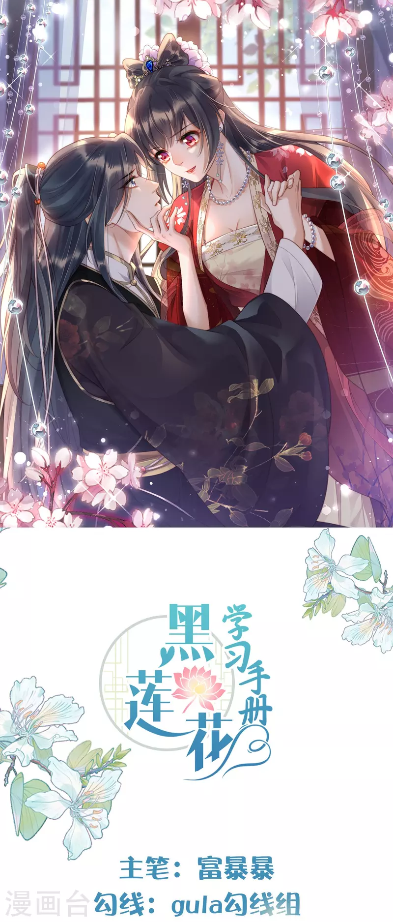 第131话 新的贴贴姿势0