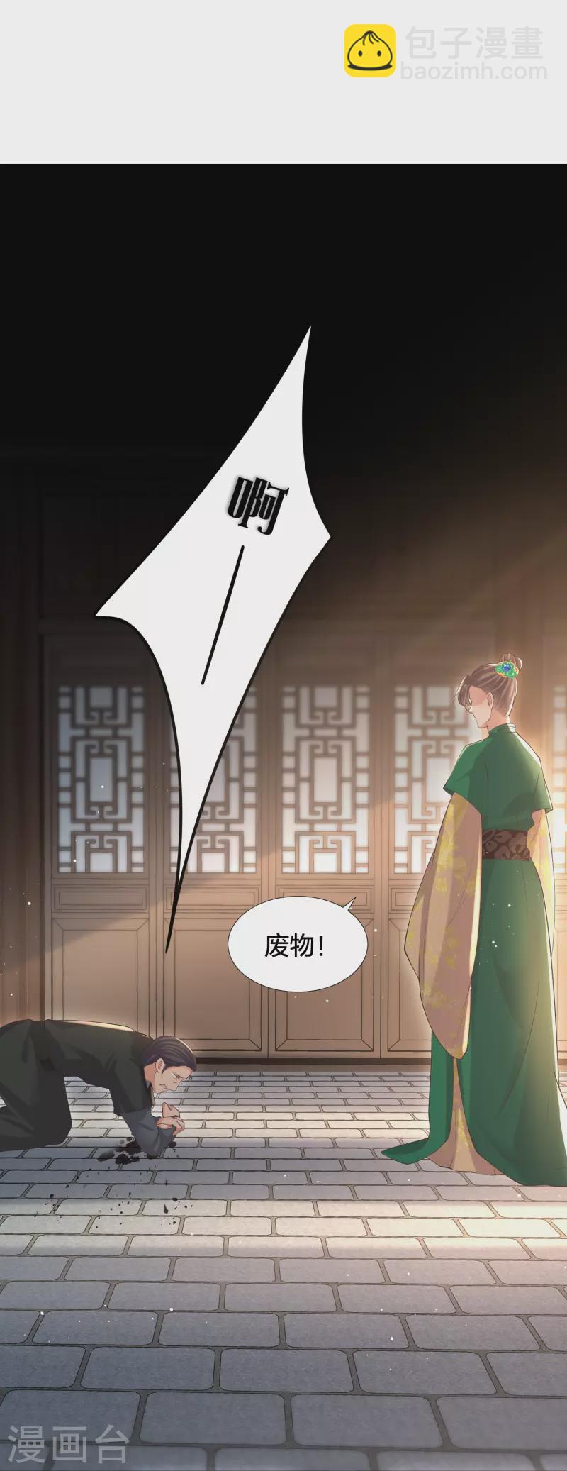 第131话 新的贴贴姿势11