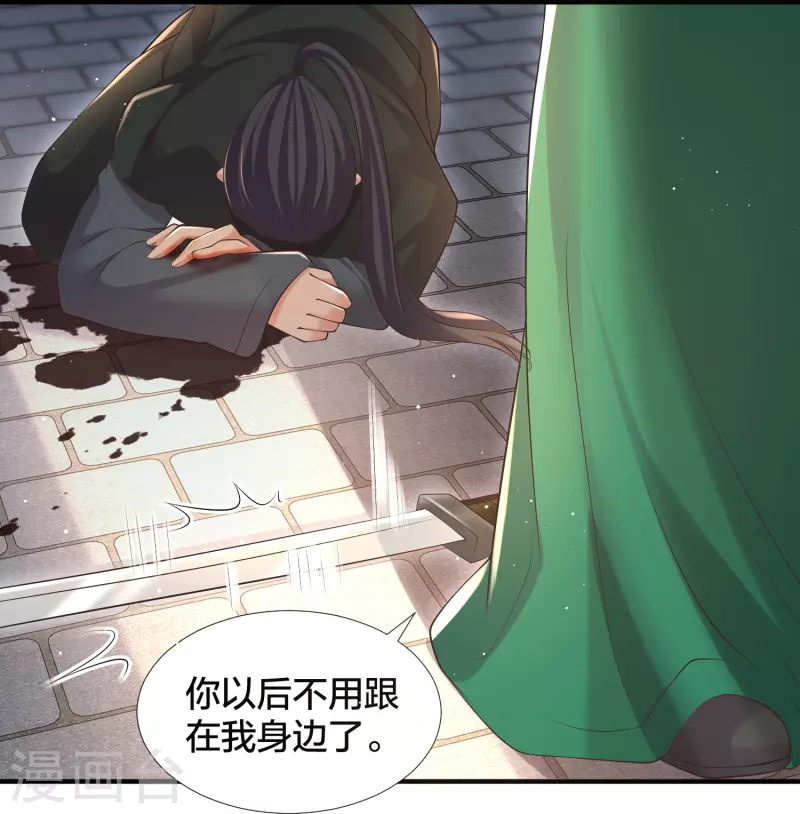 第131话 新的贴贴姿势12