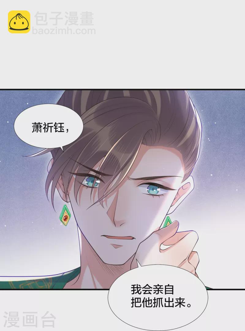 第131话 新的贴贴姿势13
