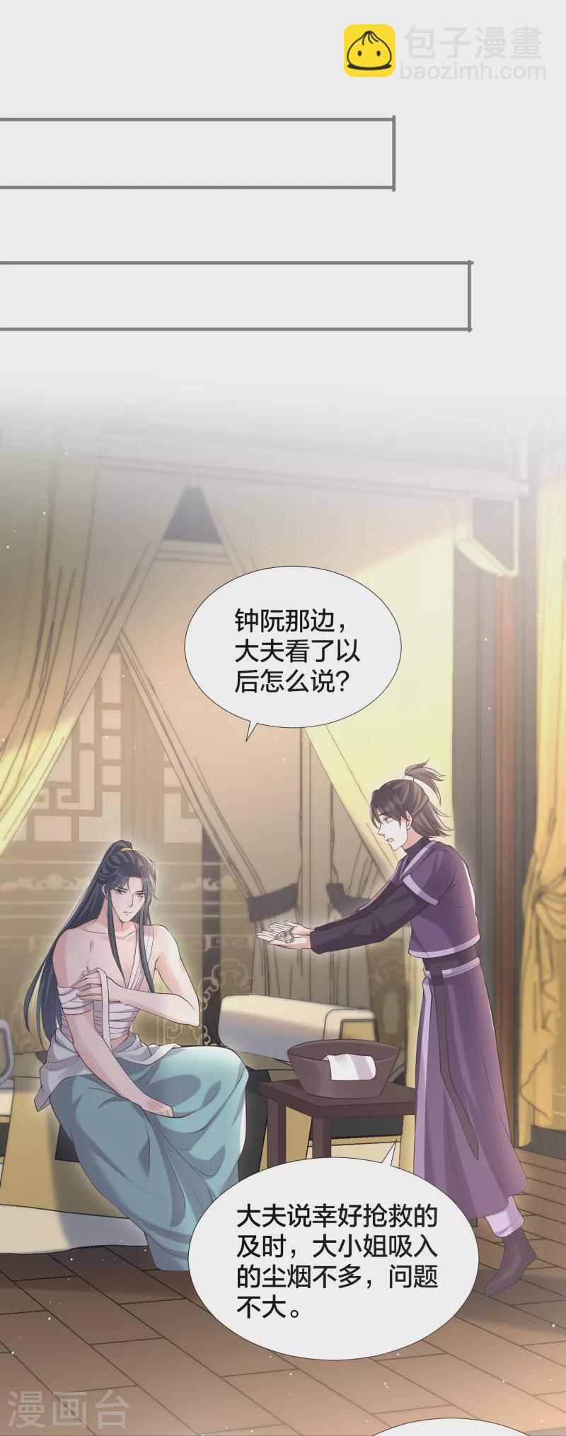 第131话 新的贴贴姿势14