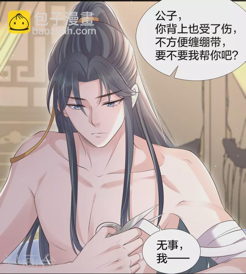 第131话 新的贴贴姿势15
