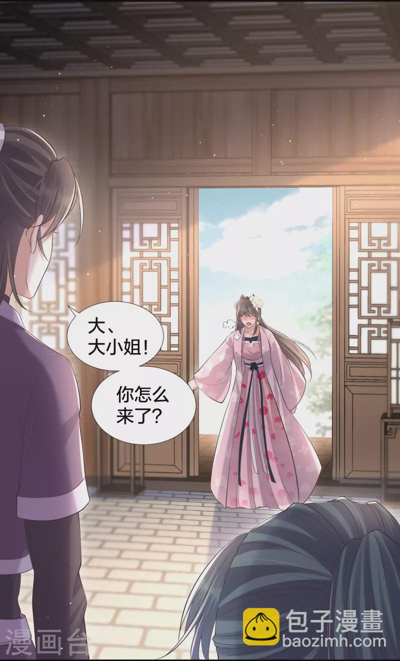 第131话 新的贴贴姿势16