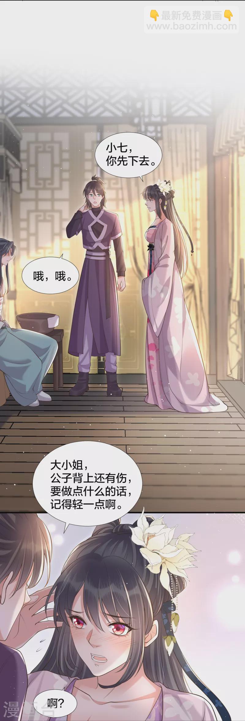 第131话 新的贴贴姿势17