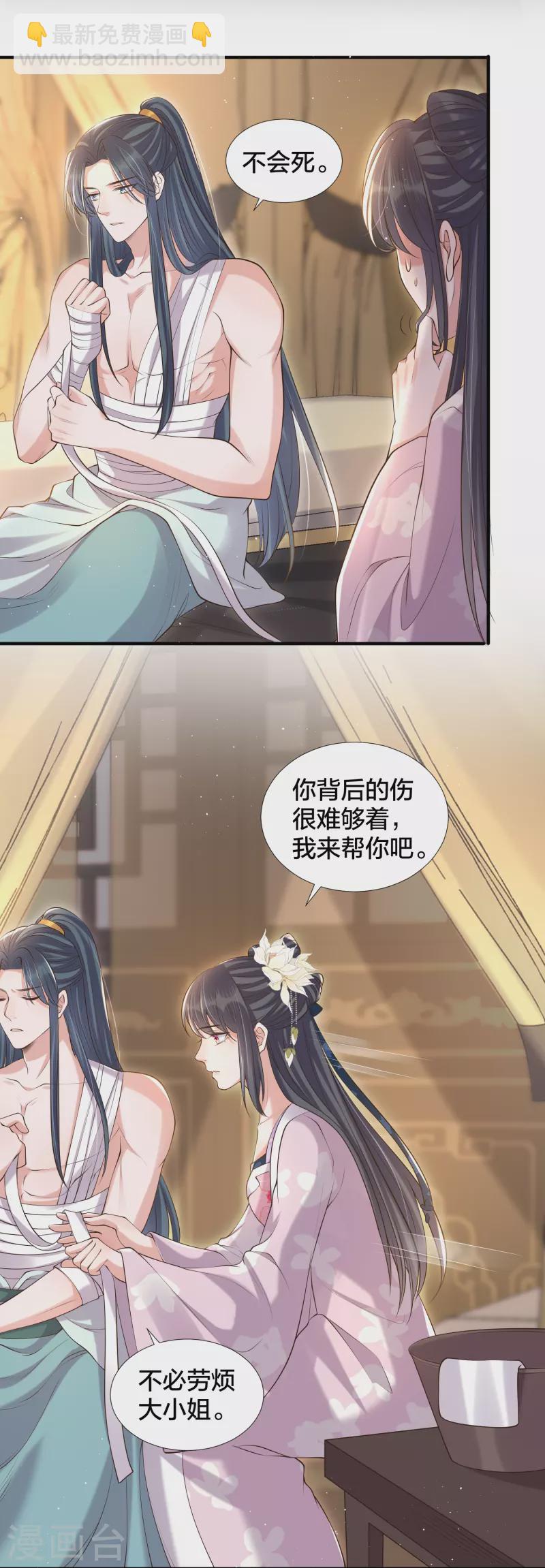 第131话 新的贴贴姿势19
