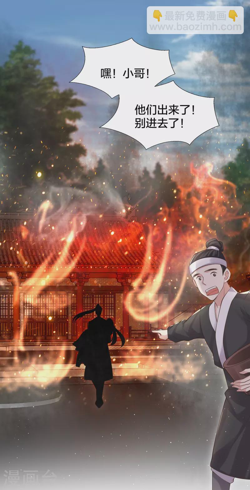 第131话 新的贴贴姿势2