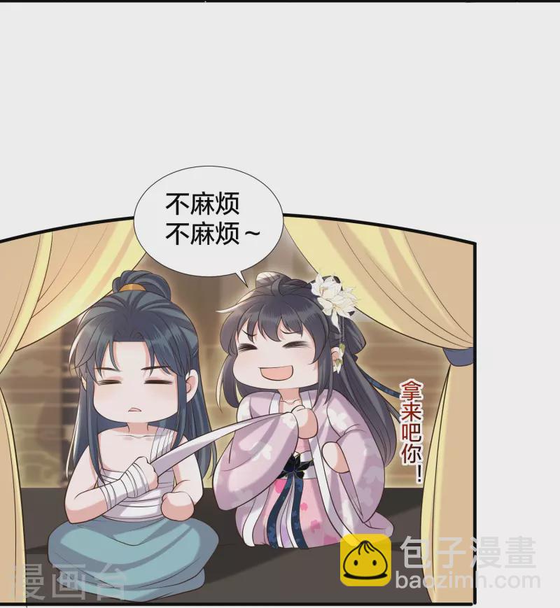 第131话 新的贴贴姿势20