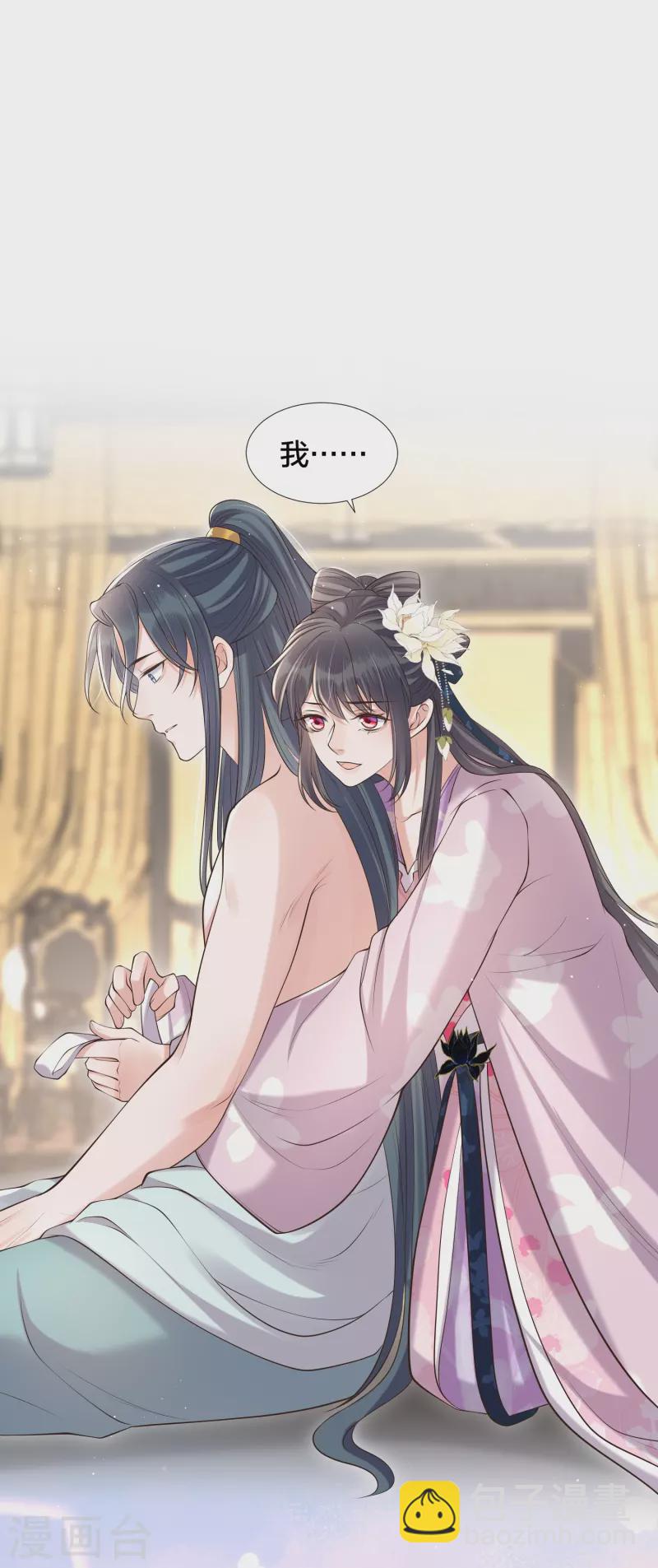 第131话 新的贴贴姿势21