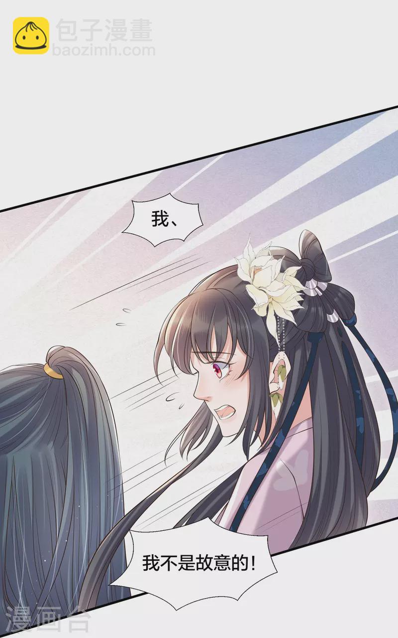 第131话 新的贴贴姿势23