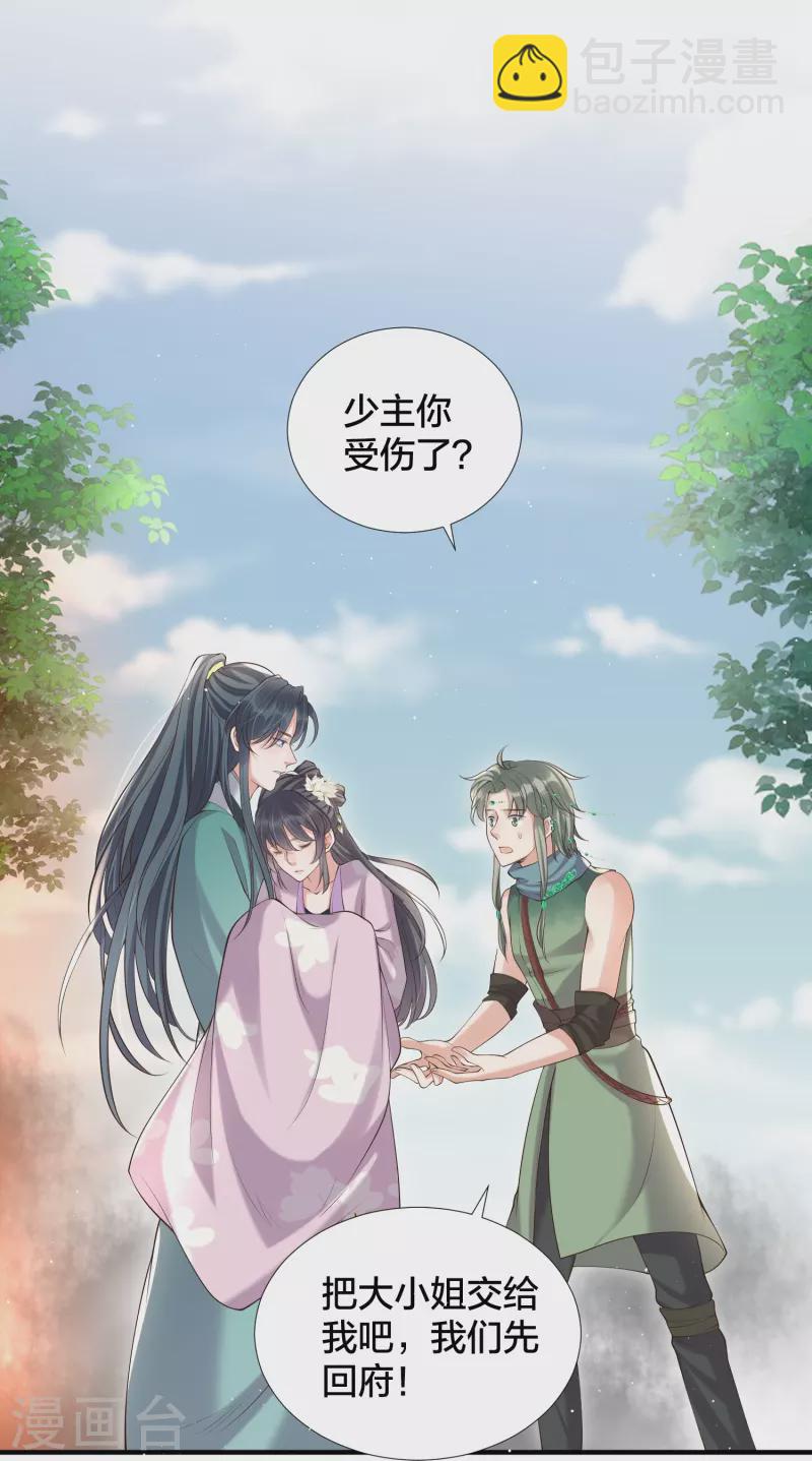 第131话 新的贴贴姿势4