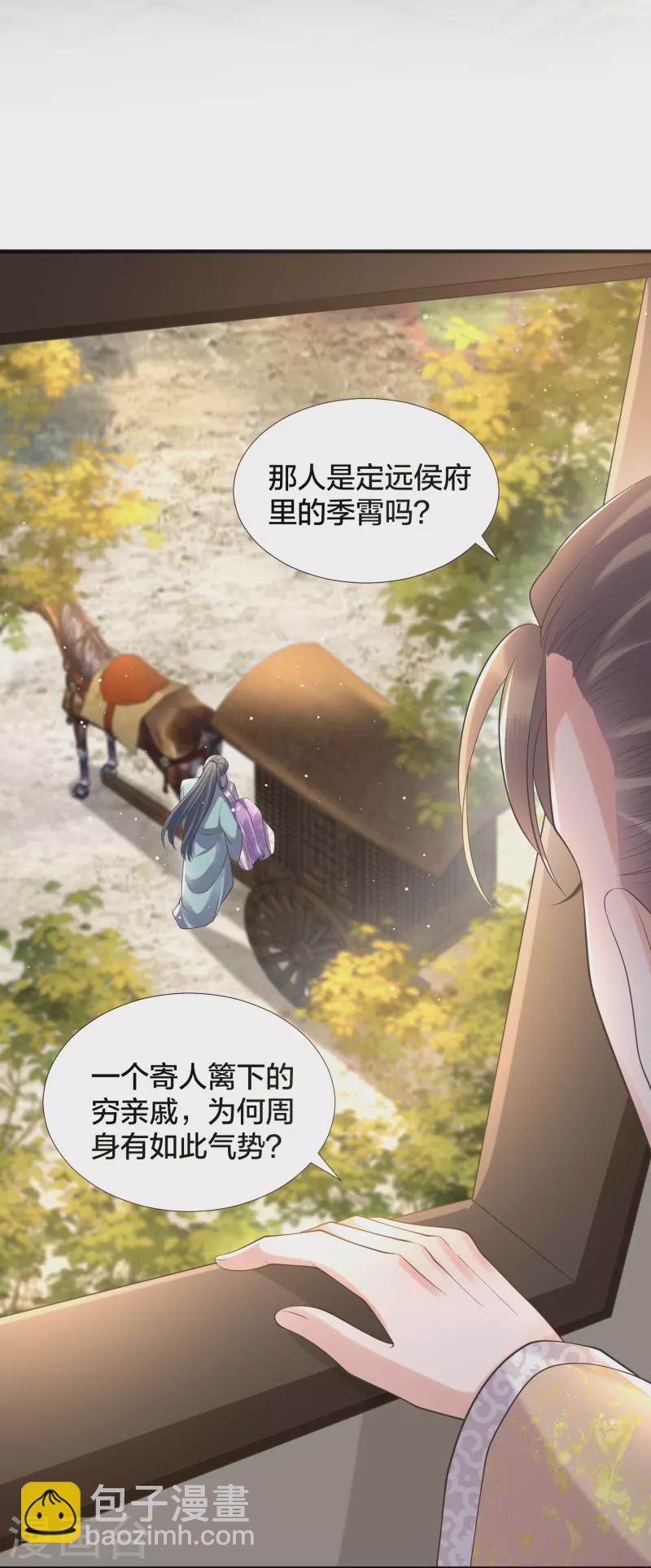 第131话 新的贴贴姿势8