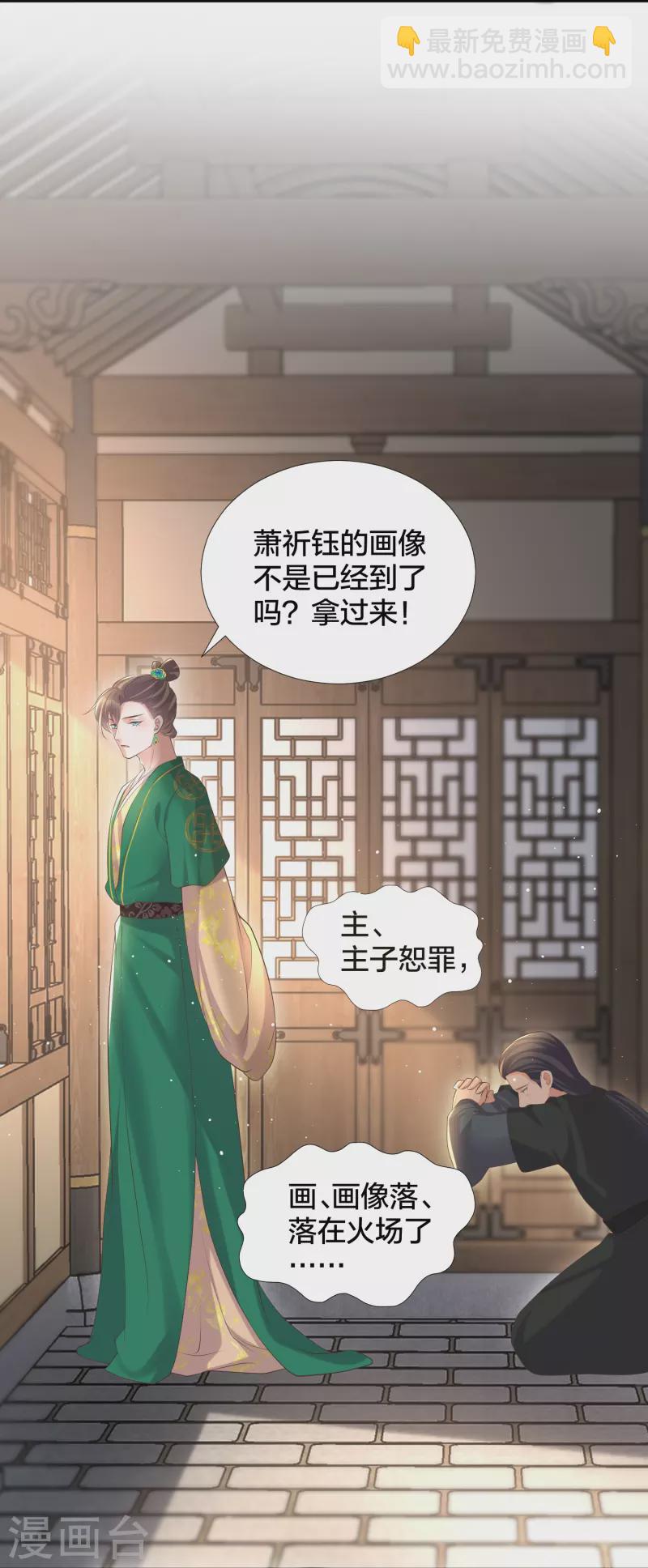 第131话 新的贴贴姿势9