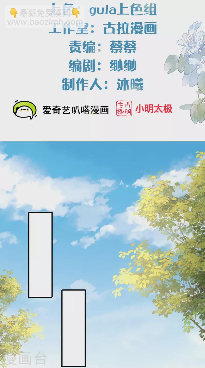 第132话 强势一吻1