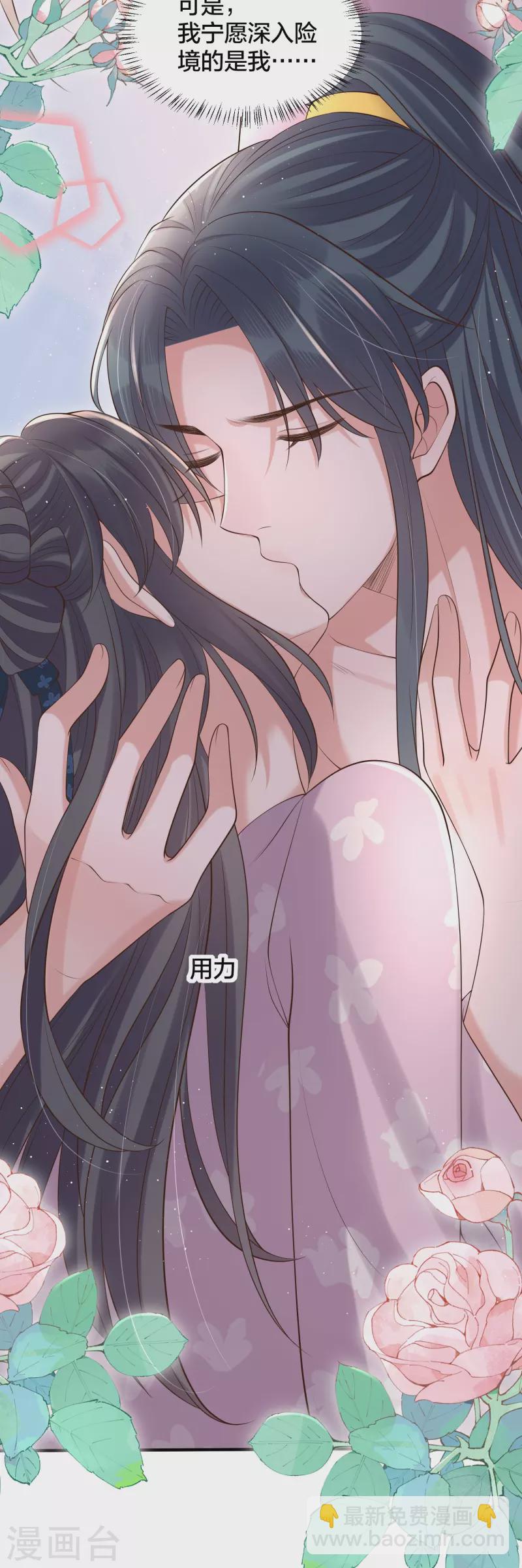 第132话 强势一吻11