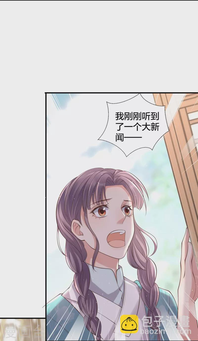 第132话 强势一吻16