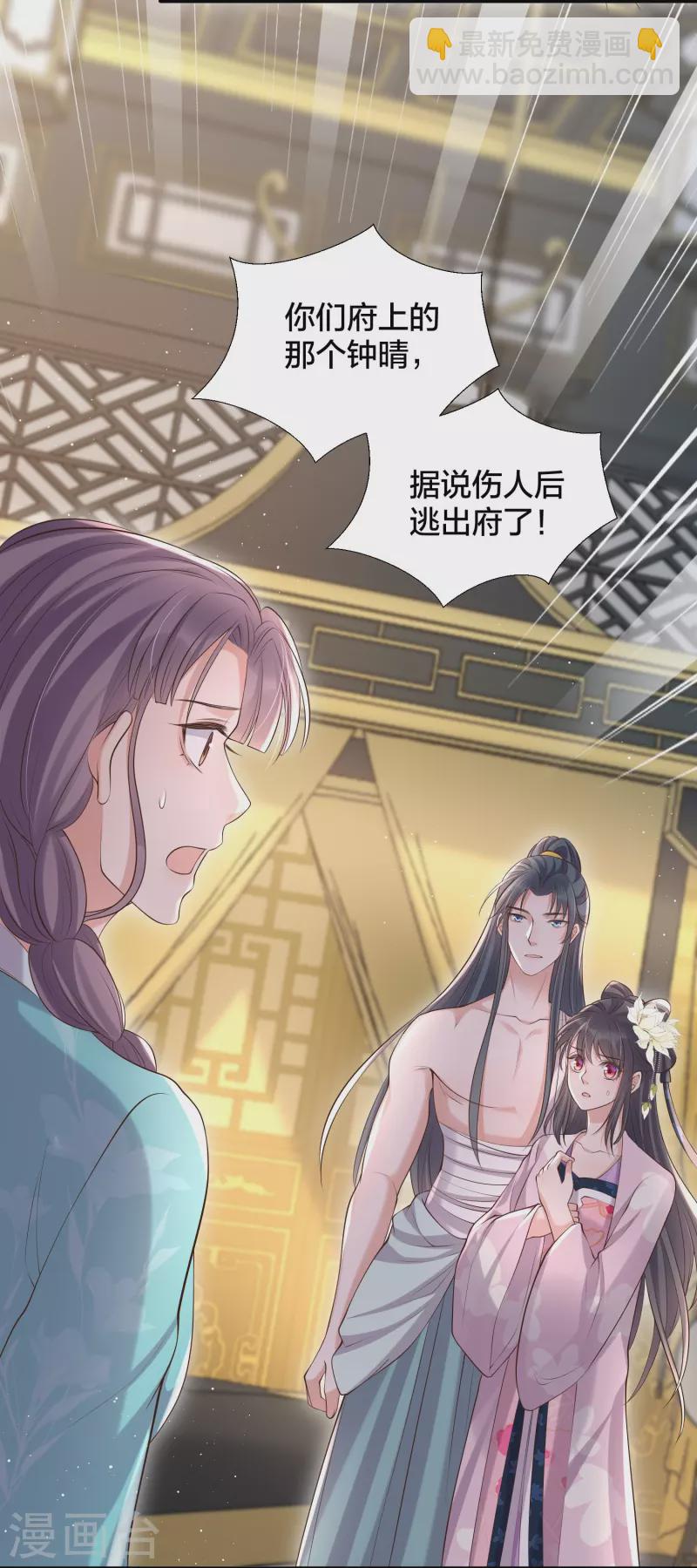 第132话 强势一吻17