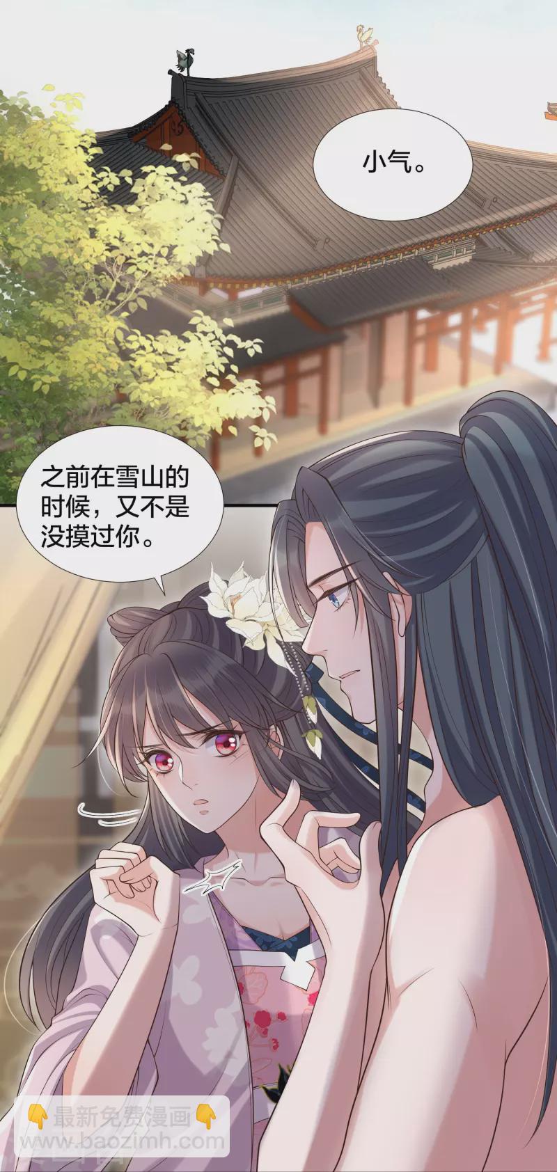 第132话 强势一吻2