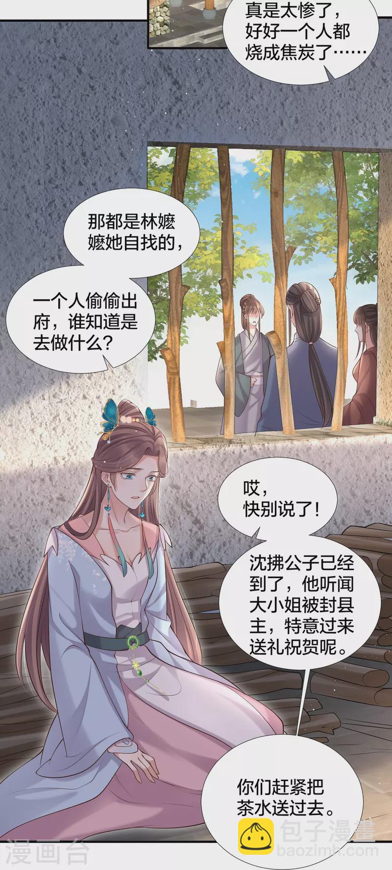 第132话 强势一吻20
