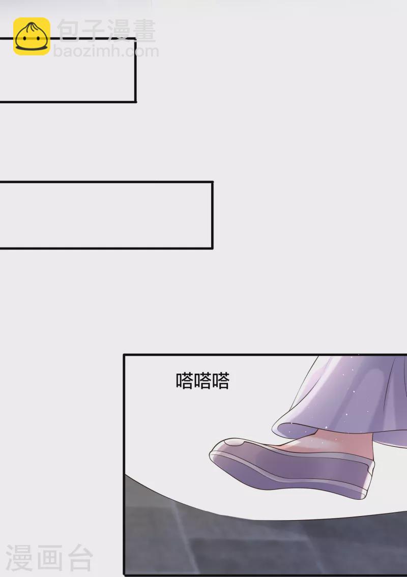 第132话 强势一吻28