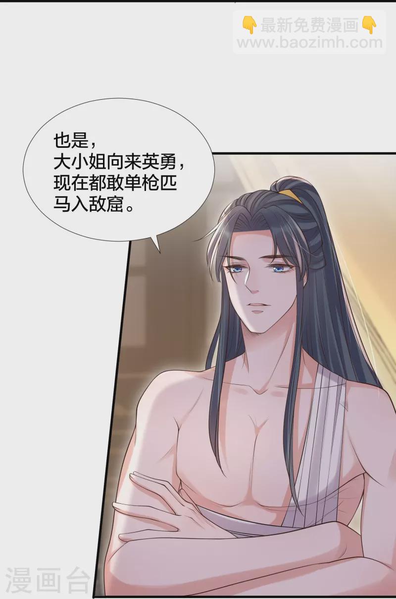 第132话 强势一吻3