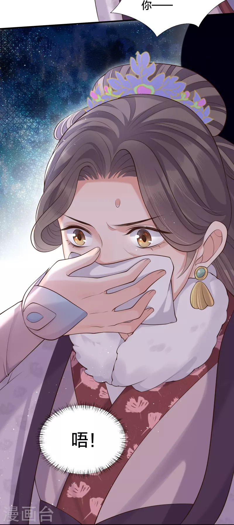 第132话 强势一吻30