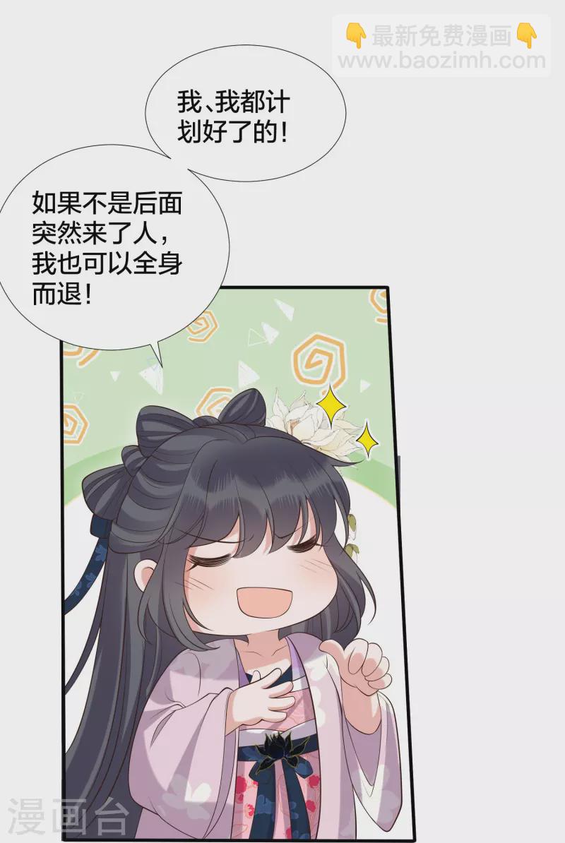 第132话 强势一吻4