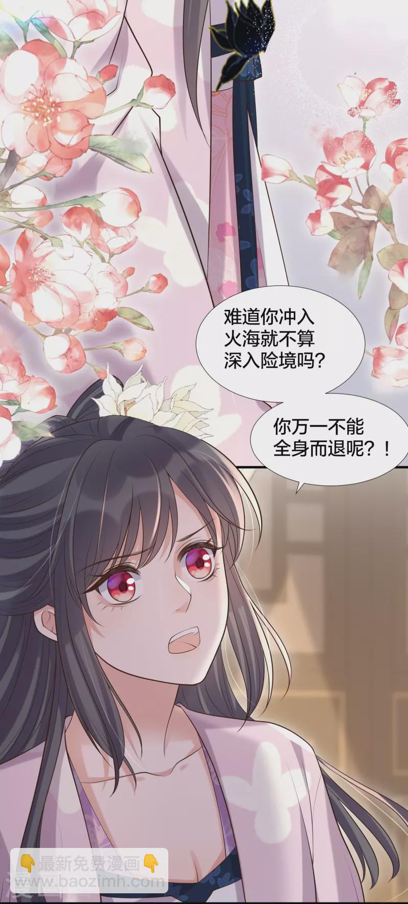 第132话 强势一吻7